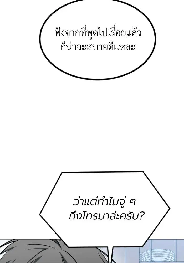 King of the Octagon ตอนที่ 97 หน้า 47