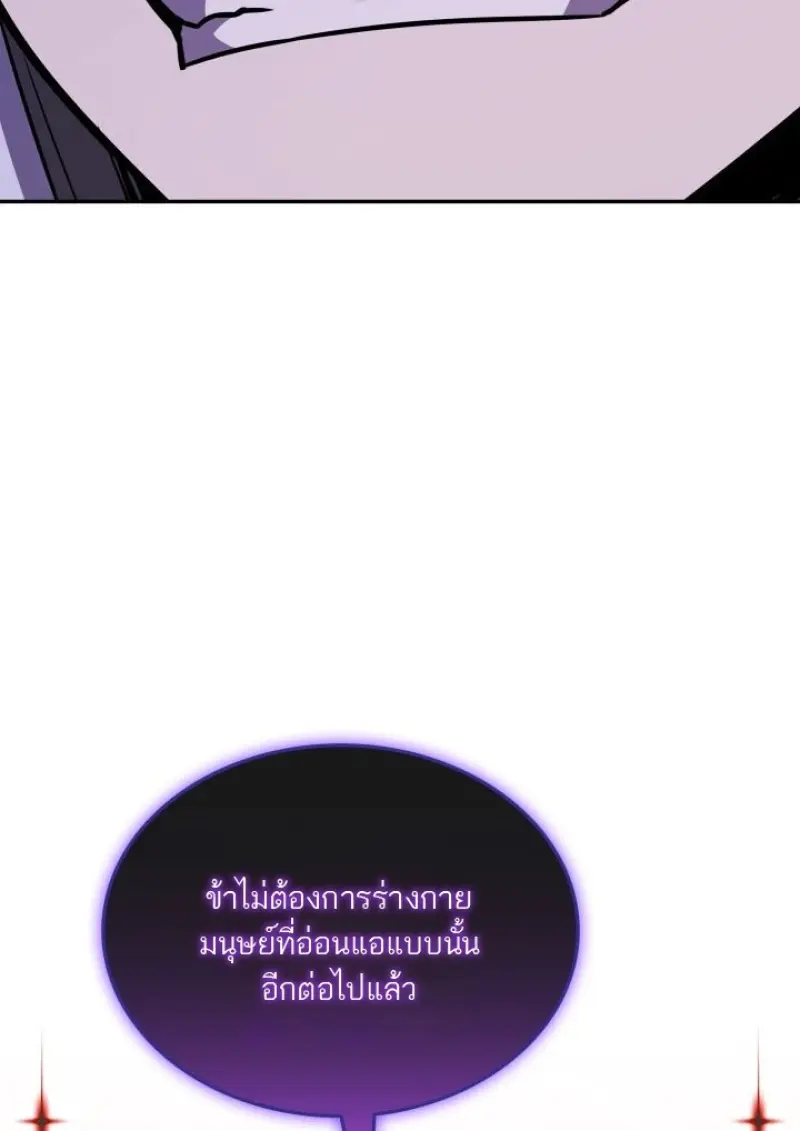Subscribed To The Transcendental Channels แค่กดสับตะไคร้ ก็ได้พลังมาเฉยเลย ตอนที่ 93 หน้า 30