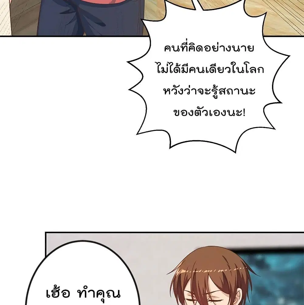 Master Cultivation Return ตอนที่ 183 หน้า 13
