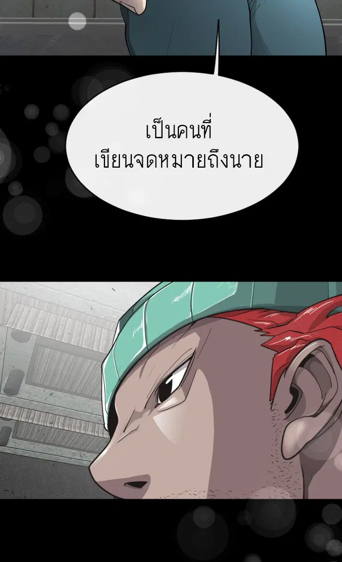 Superhuman Era ตอนที่ 92 หน้า 108