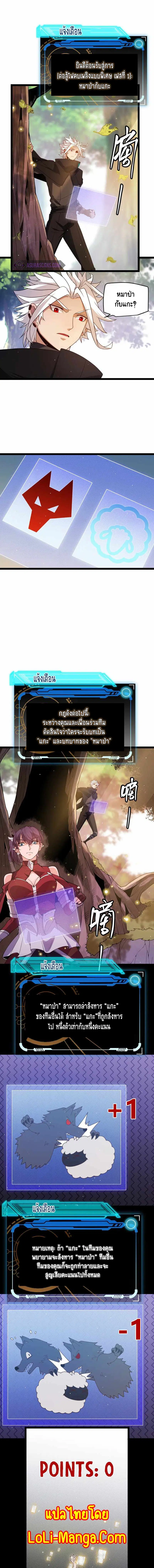 The Game That I Came From ตอนที่ 116 หน้า 10