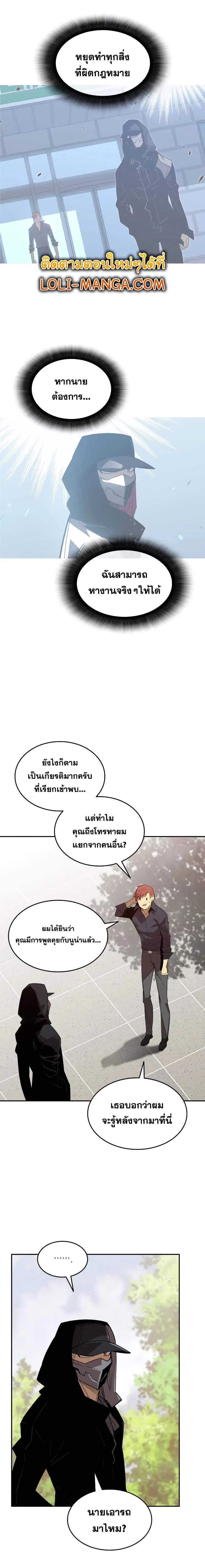Worn and Torn Newbie ตอนที่ 159 หน้า 13