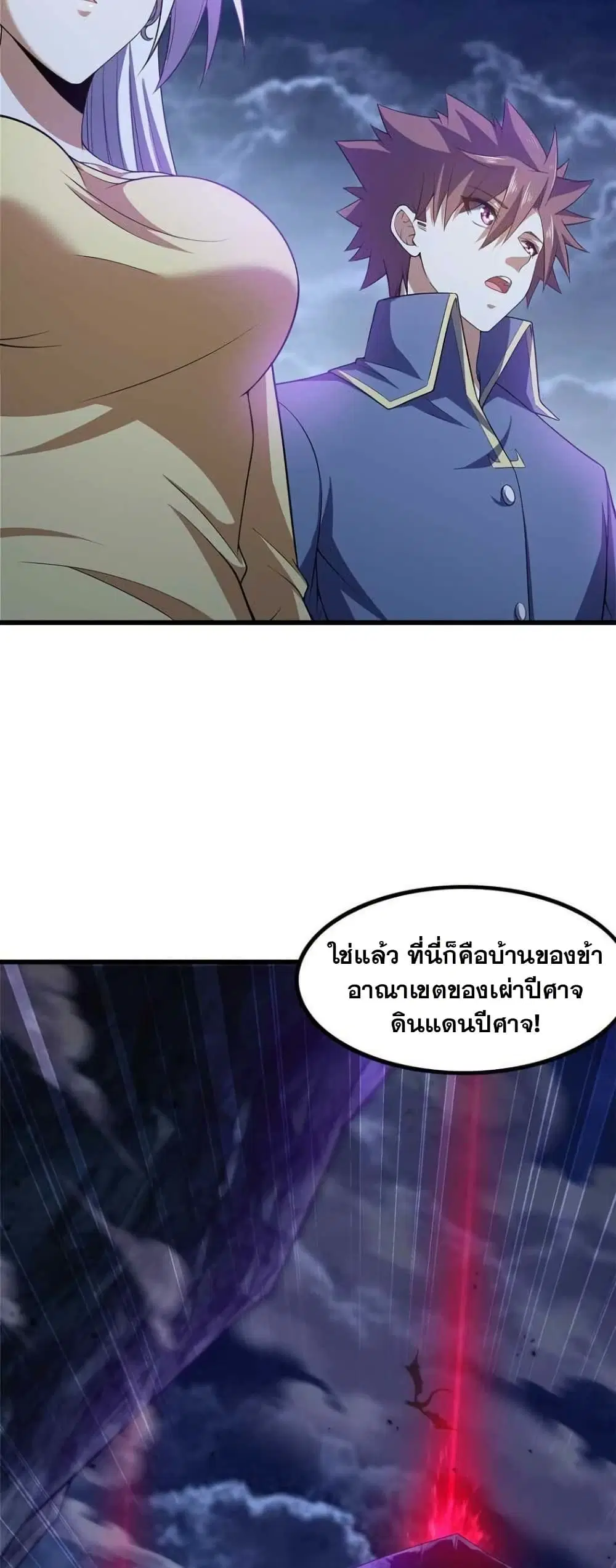 My Wife is a Demon Queen ตอนที่ 331 หน้า 18