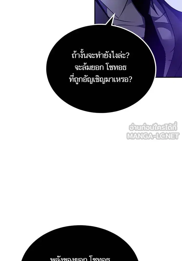 Return to Player ตอนที่ 164 หน้า 24