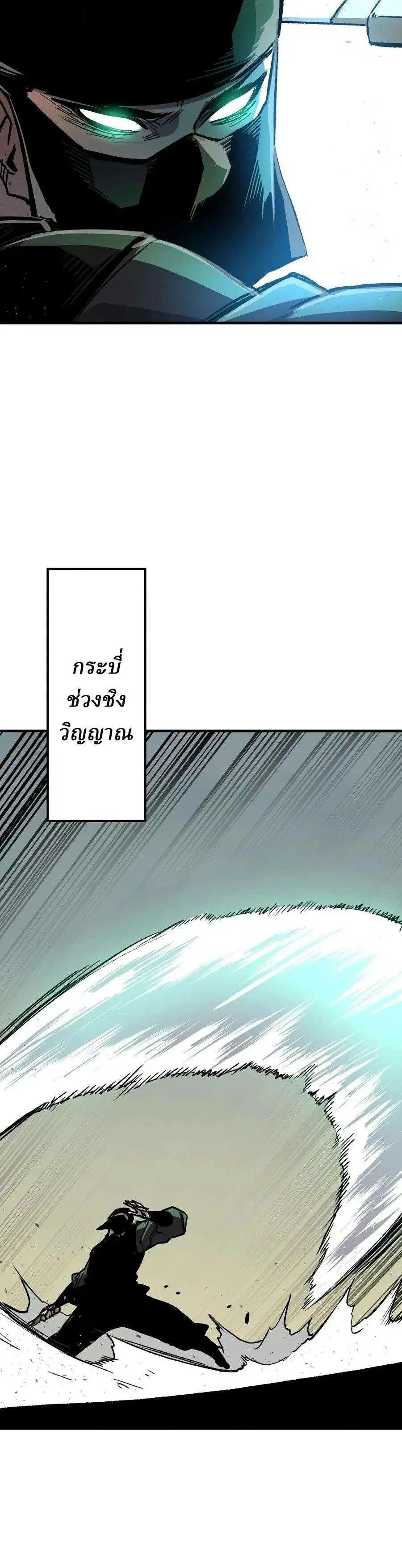Reborn As The Heavenly Demon ตอนที่ 131 หน้า 50