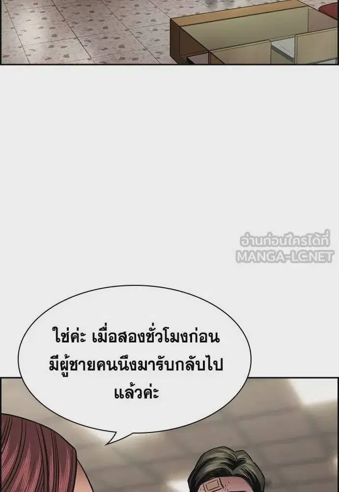 True Education ตอนที่ 175 หน้า 69