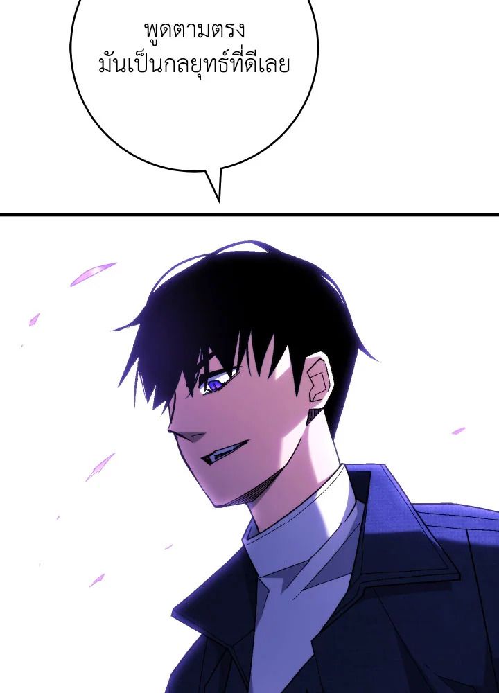 The Hero Returns ตอนที่ 97 หน้า 140