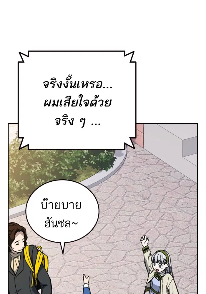 Study Group ตอนที่ 198 หน้า 84