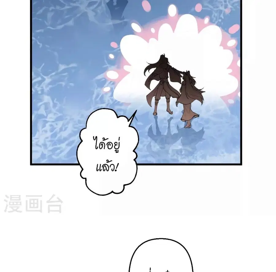 Against the Gods ตอนที่ 447 หน้า 17