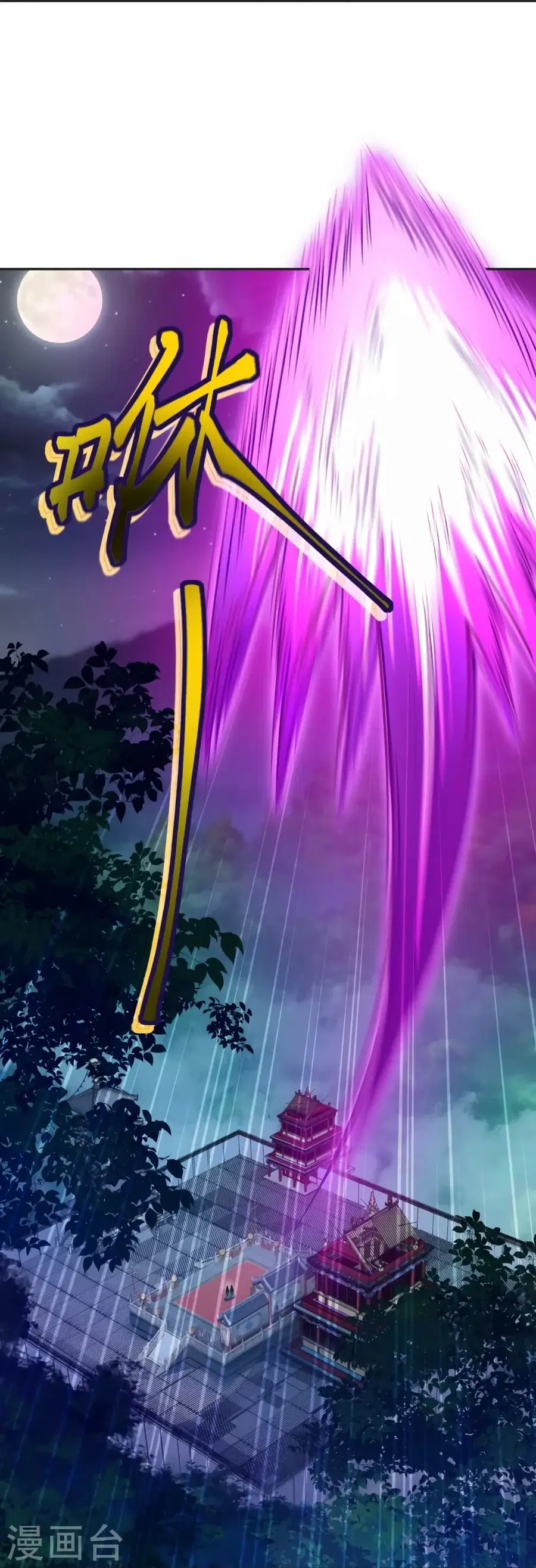 Against the Gods ตอนที่ 514 หน้า 40