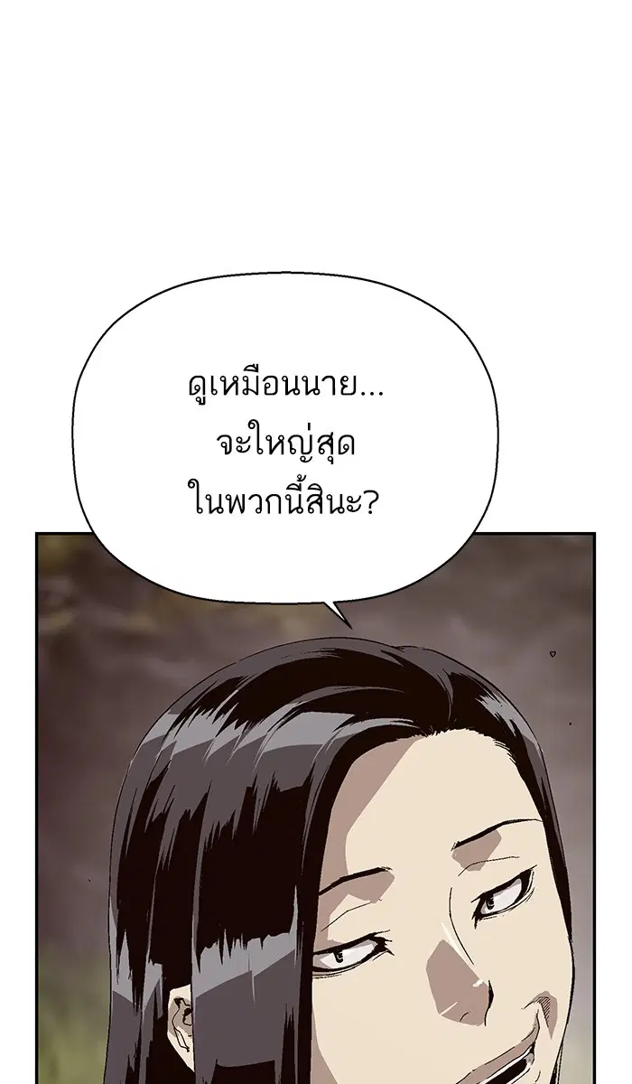 Weak Hero ตอนที่ 145 หน้า 10