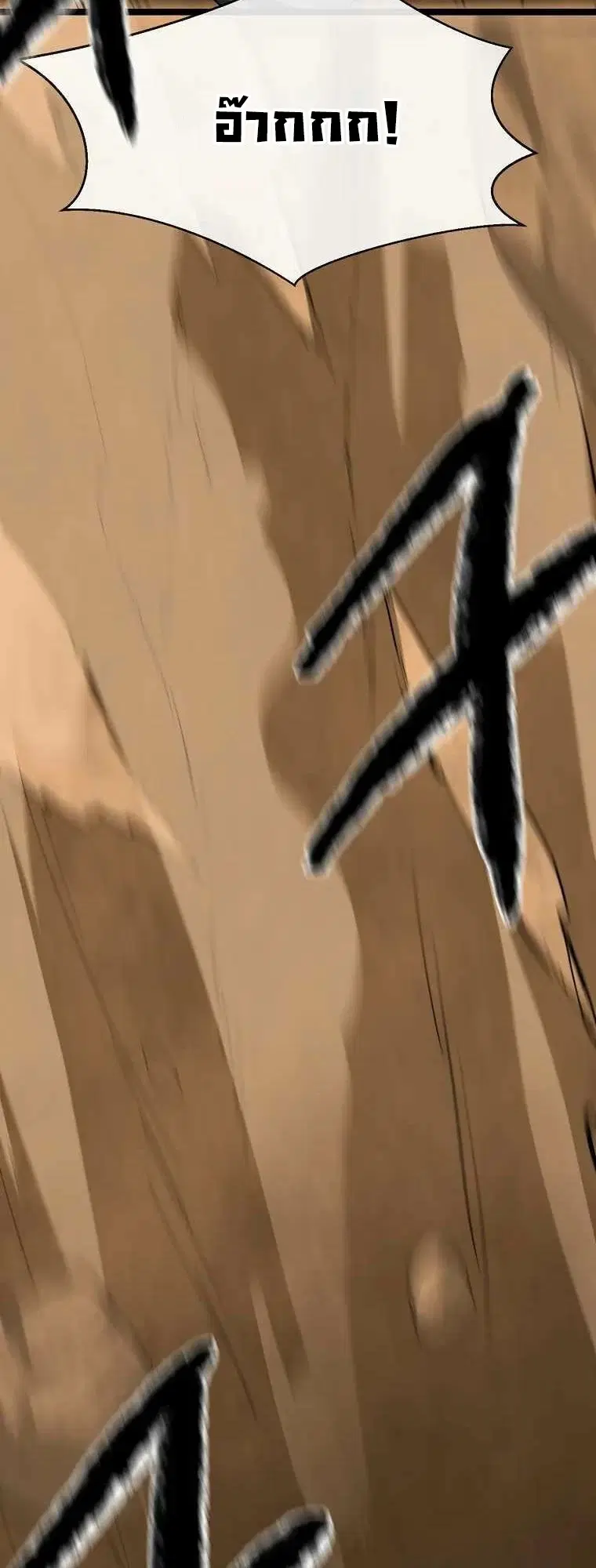Volcanic Age ตอนที่ 246 หน้า 59
