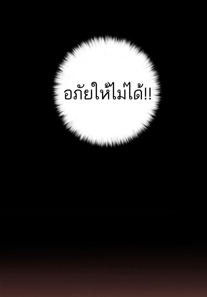 Lookism ตอนที่ 18 หน้า 16
