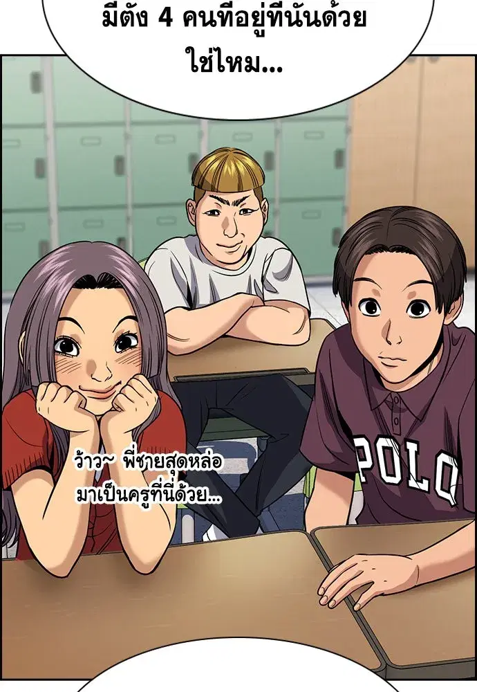 True Education ตอนที่ 156 หน้า 218