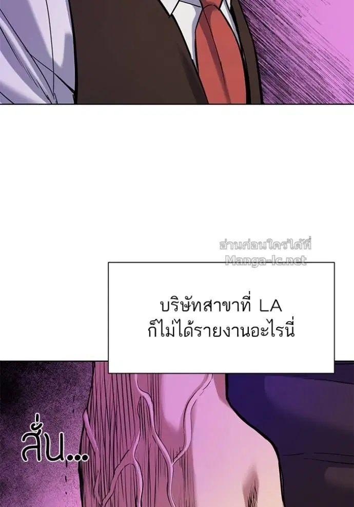 Reborn Rich ตอนที่ 123 หน้า 85