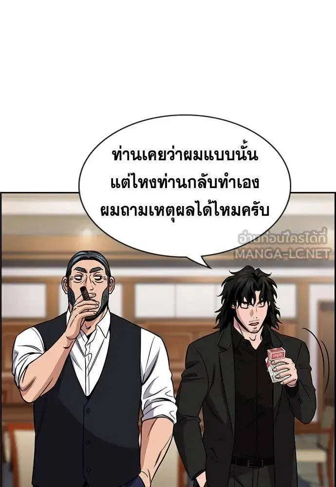True Education ตอนที่ 196 หน้า 86