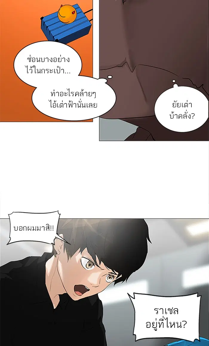 Tower of God ตอนที่ 210 หน้า 18