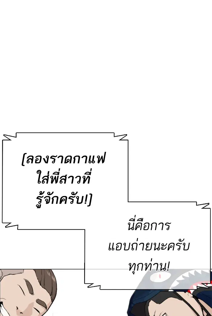 How to Fight ตอนที่ 22 หน้า 79