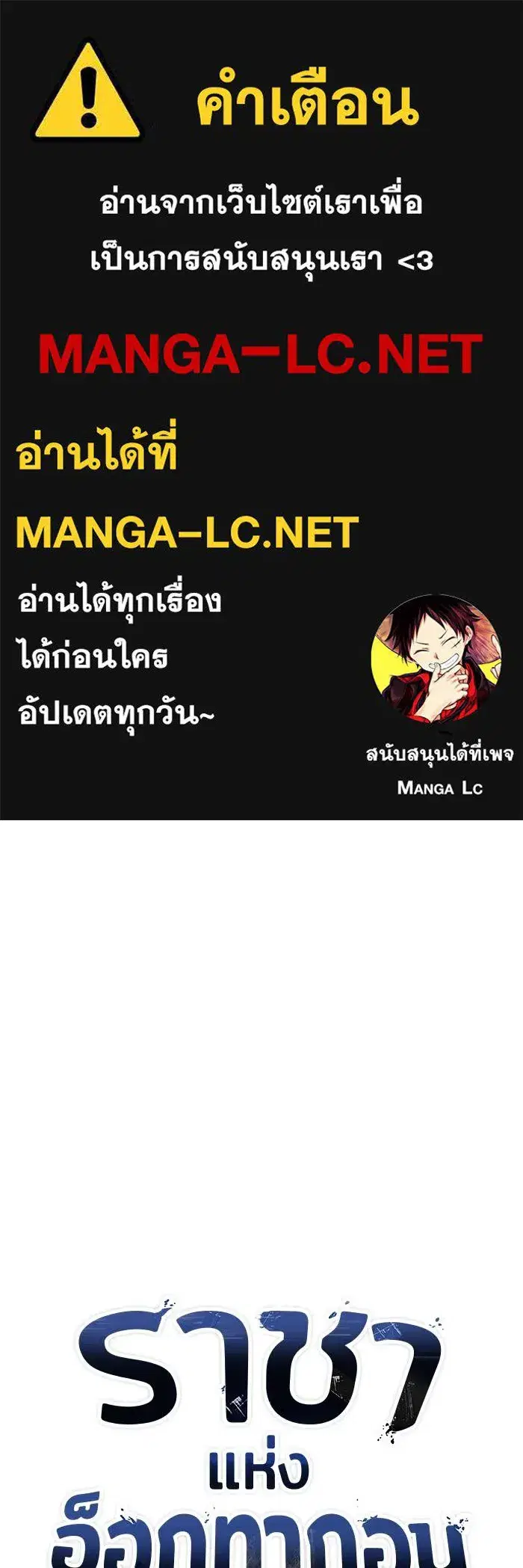 King of the Octagon ตอนที่ 71 หน้า 1