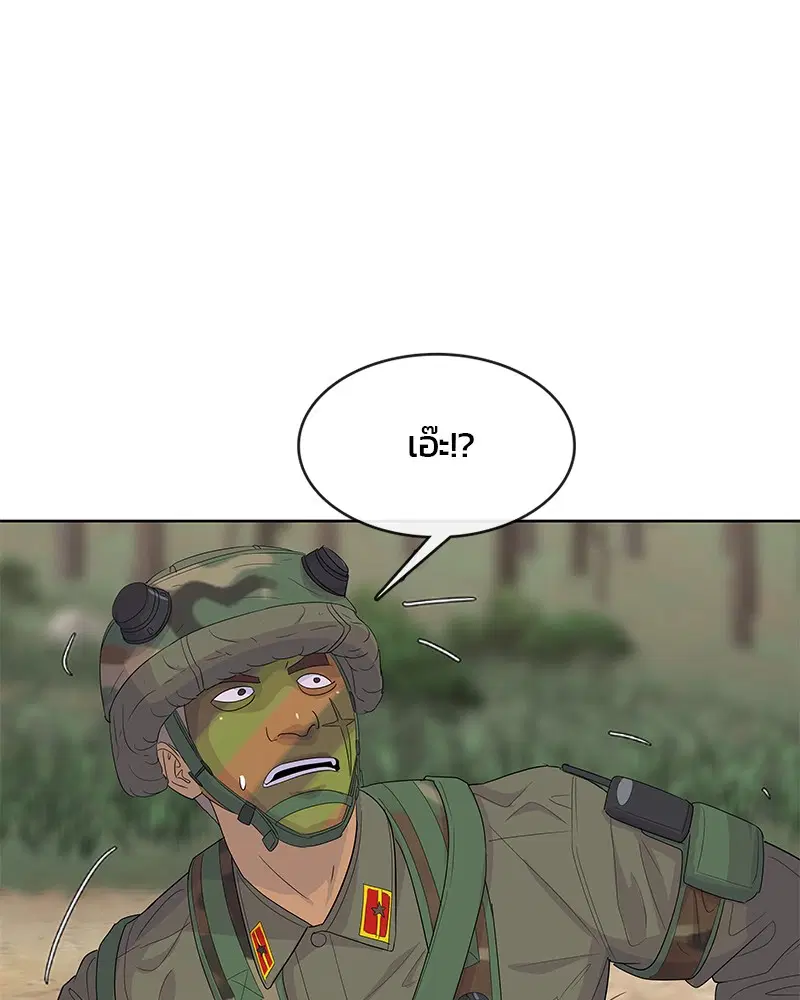 Kitchen Soldier ตอนที่ 136 หน้า 44