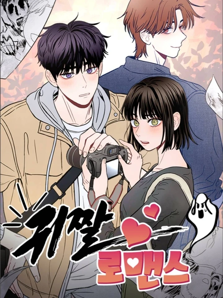 Ghost Clip Romance – โมเมนต์น่ารักที่โรแมนติก