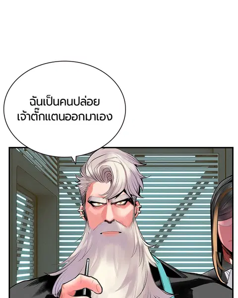 Jungle Juice ตอนที่ 50 หน้า 116