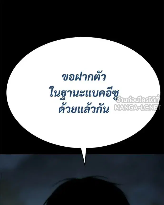 Baek XX ตอนที่ 144 หน้า 136