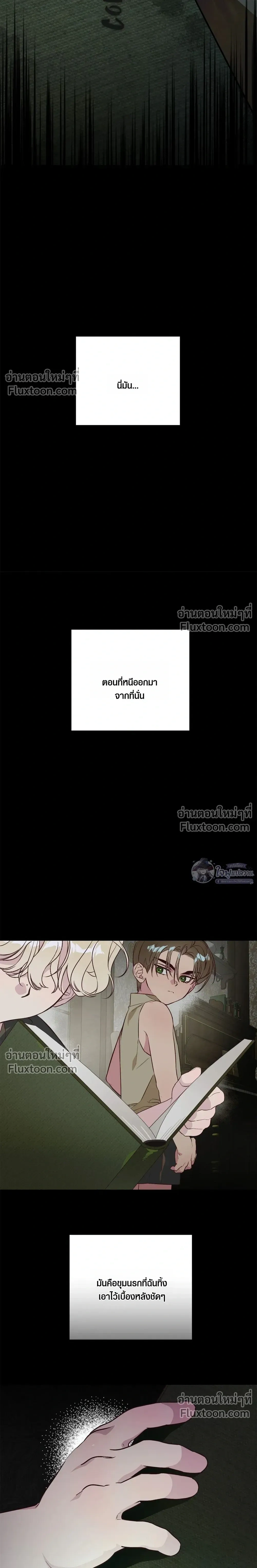 Master of C – นายของ C ตอนที่ 2 หน้า 8
