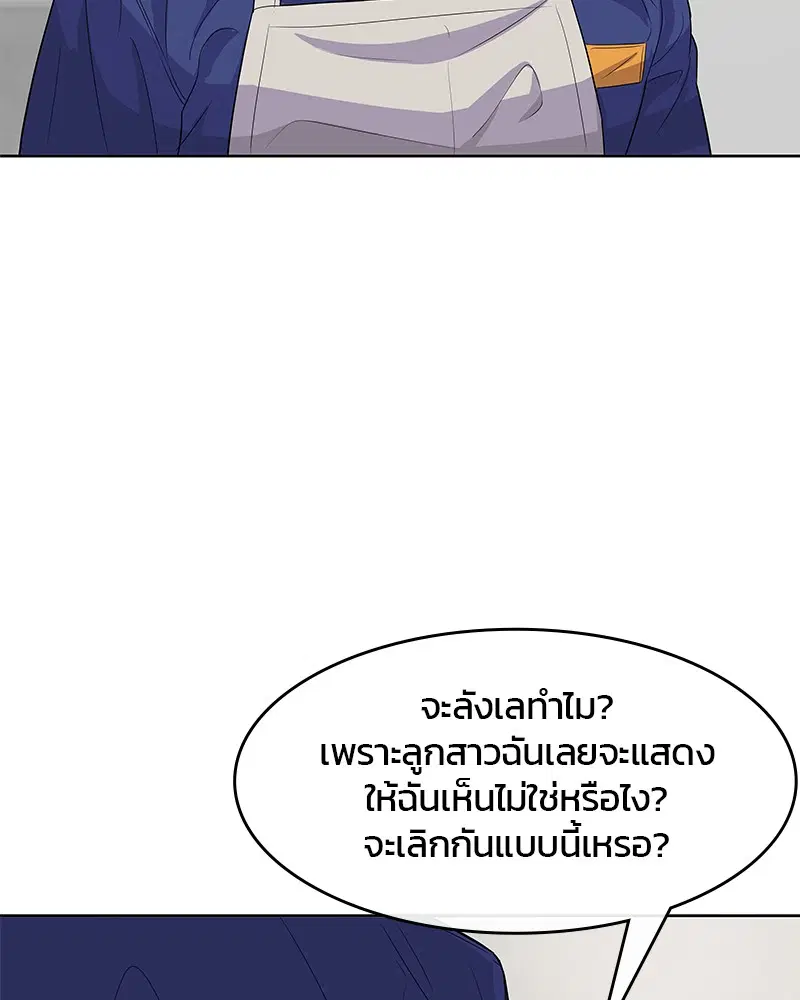 Kitchen Soldier ตอนที่ 114 หน้า 64