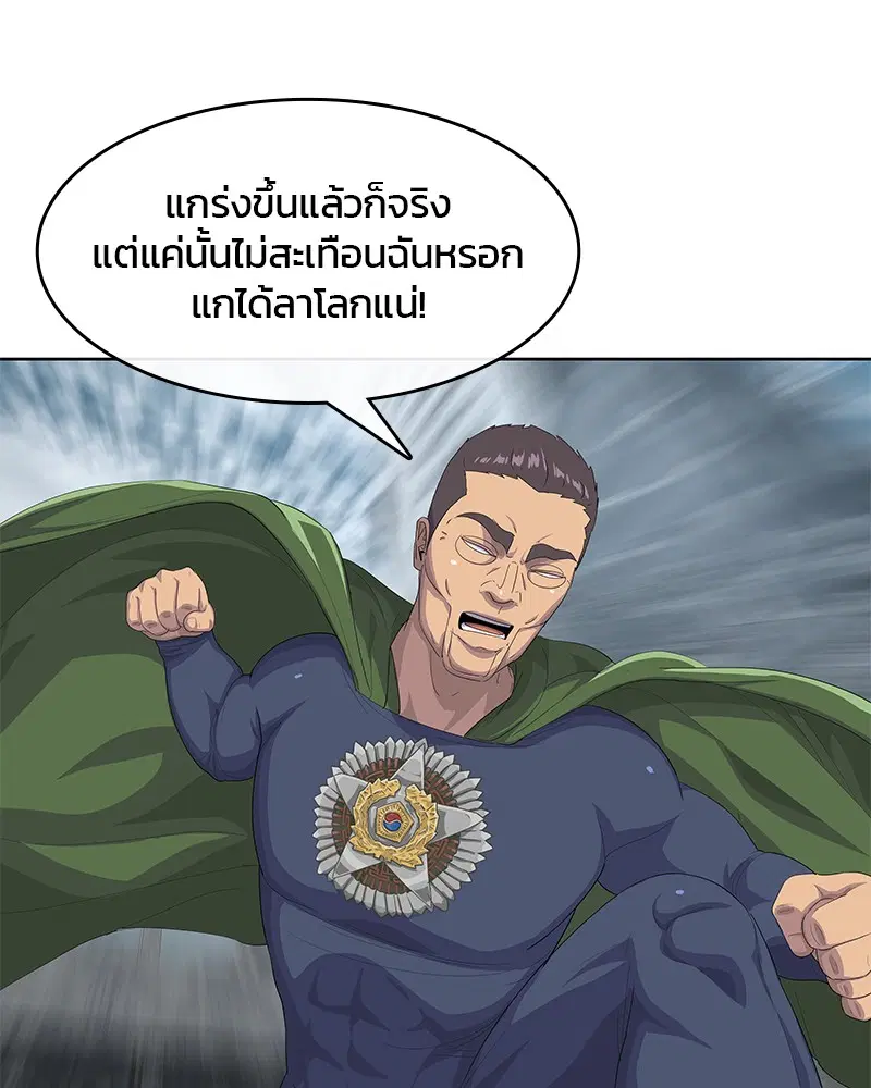 Kitchen Soldier ตอนที่ 186 หน้า 13