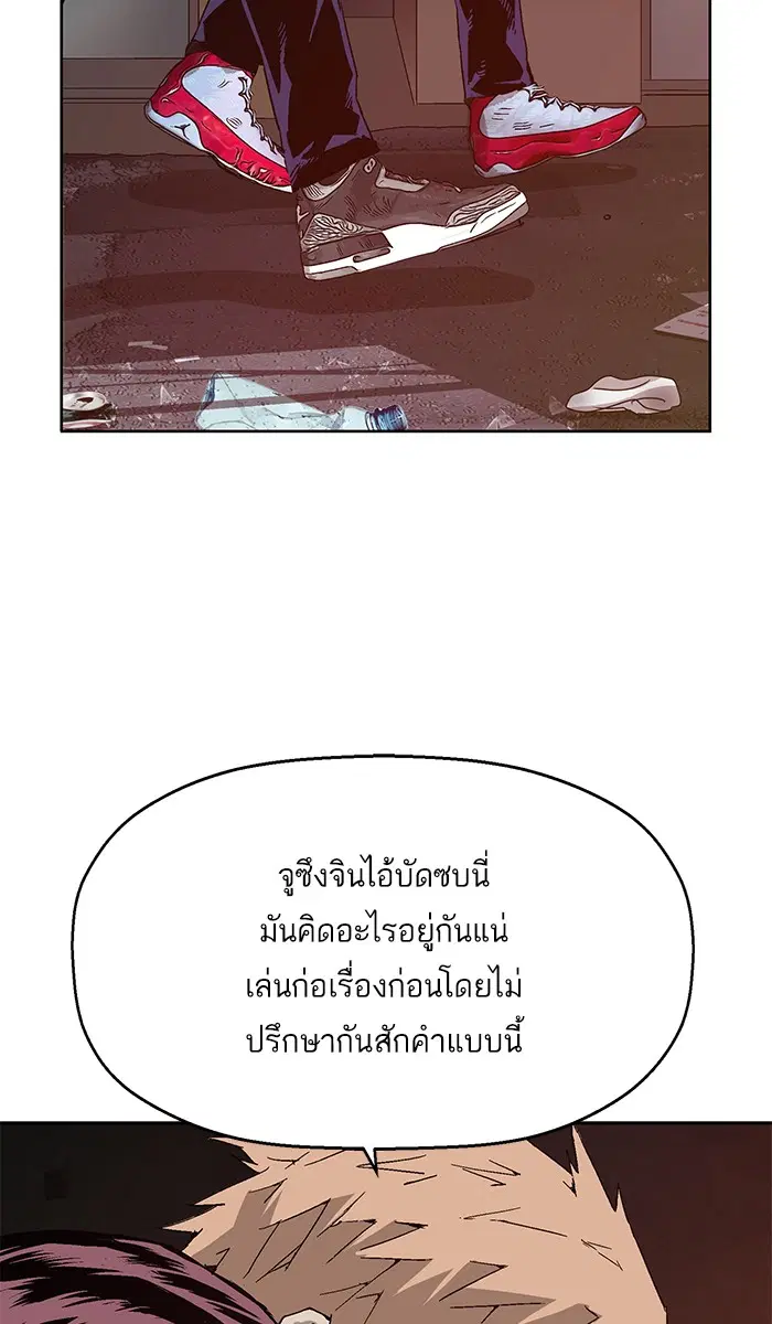 Weak Hero ตอนที่ 131 หน้า 31