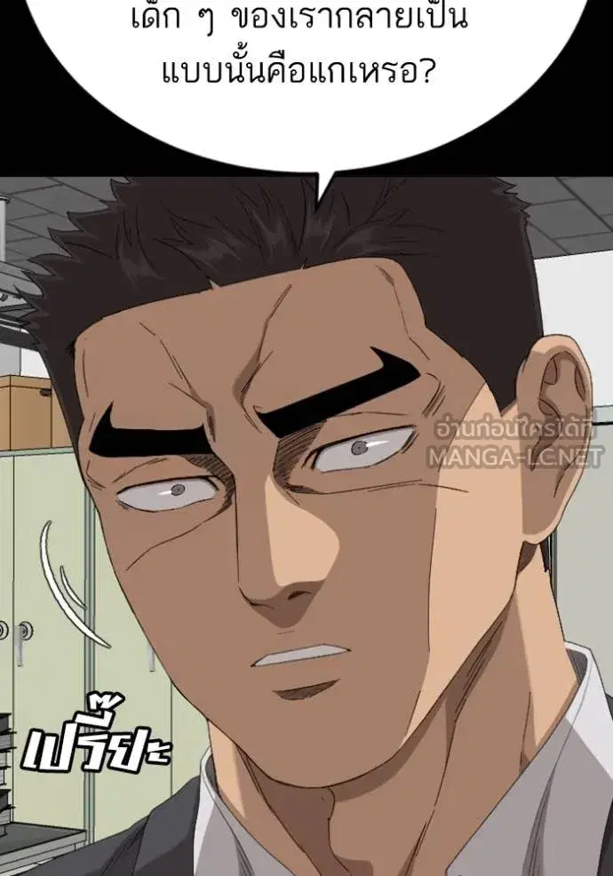 Bad Guy ตอนที่ 265 หน้า 118
