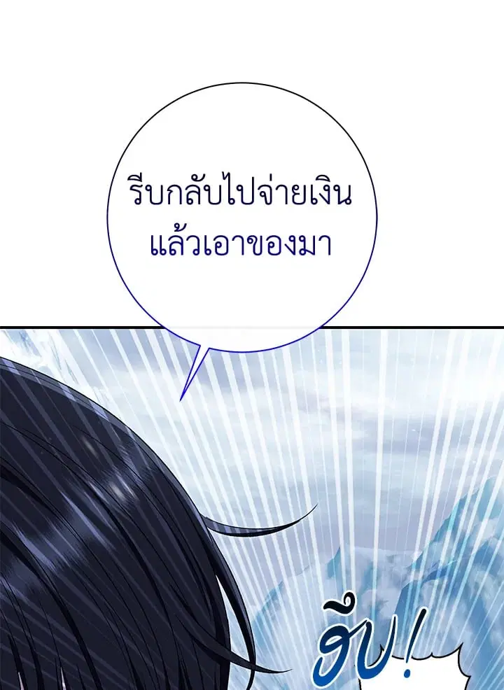 The Villain’s Match Is Too Perfect – คู่ดูตัวของนางร้ายเพอร์เฟกต์เกินไป ตอนที่ 35 หน้า 144