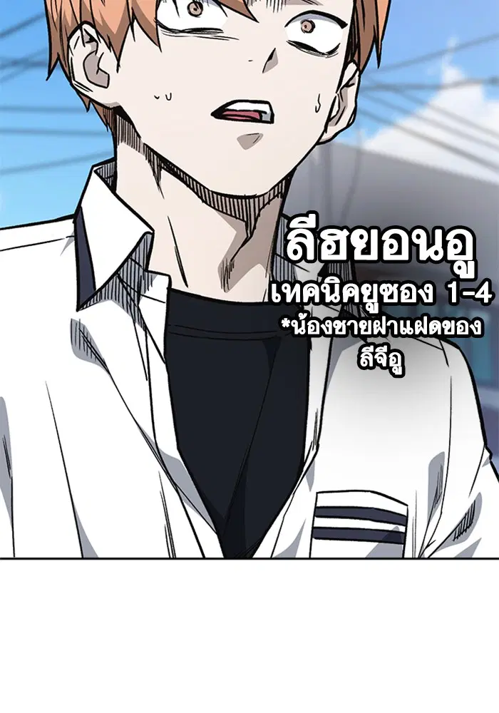 Study Group ตอนที่ 126 หน้า 107