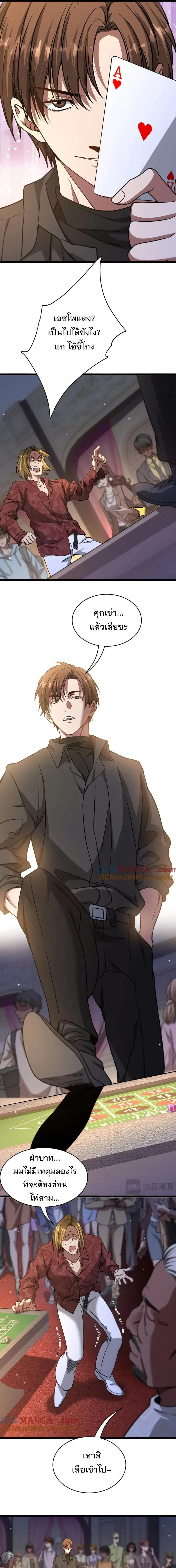 i’m stuck on the same day for a thousand years ตอนที่ 155 หน้า 10