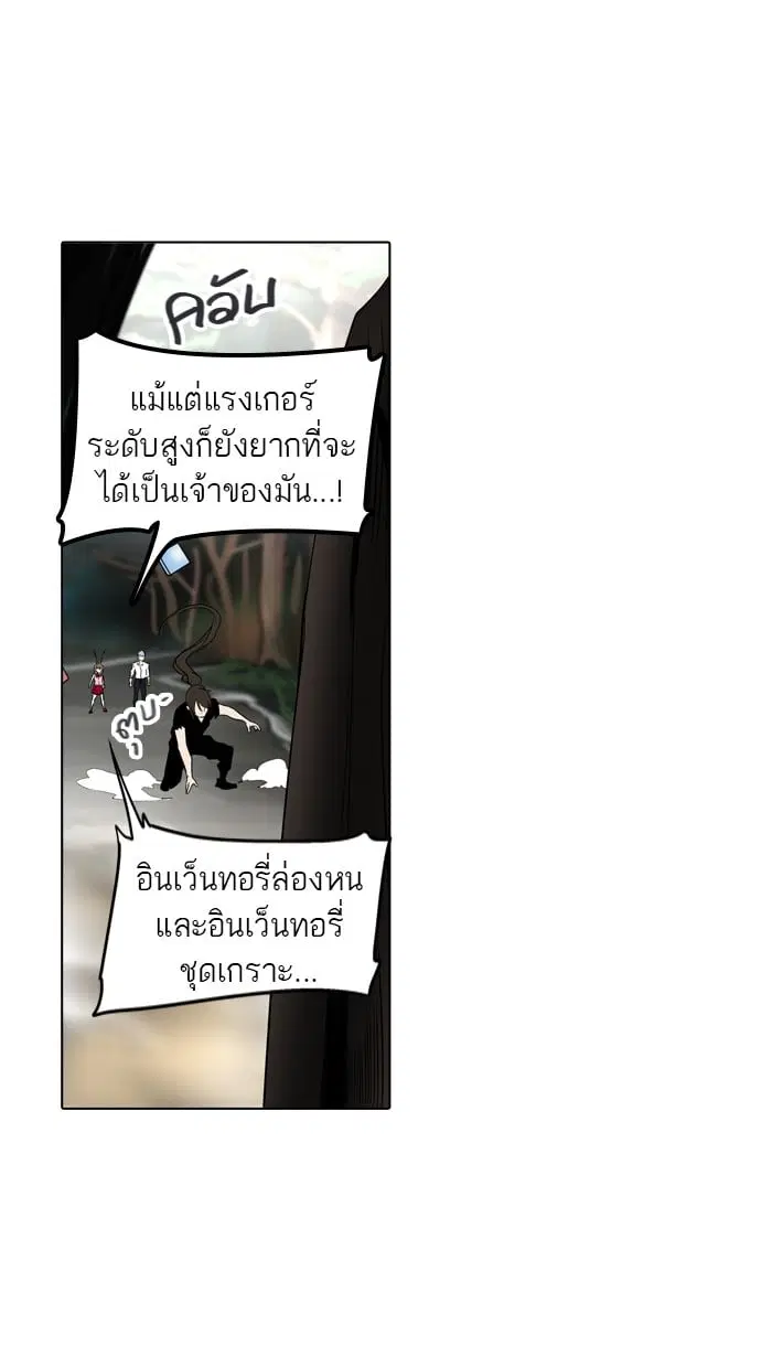 Tower of God ตอนที่ 284 หน้า 101