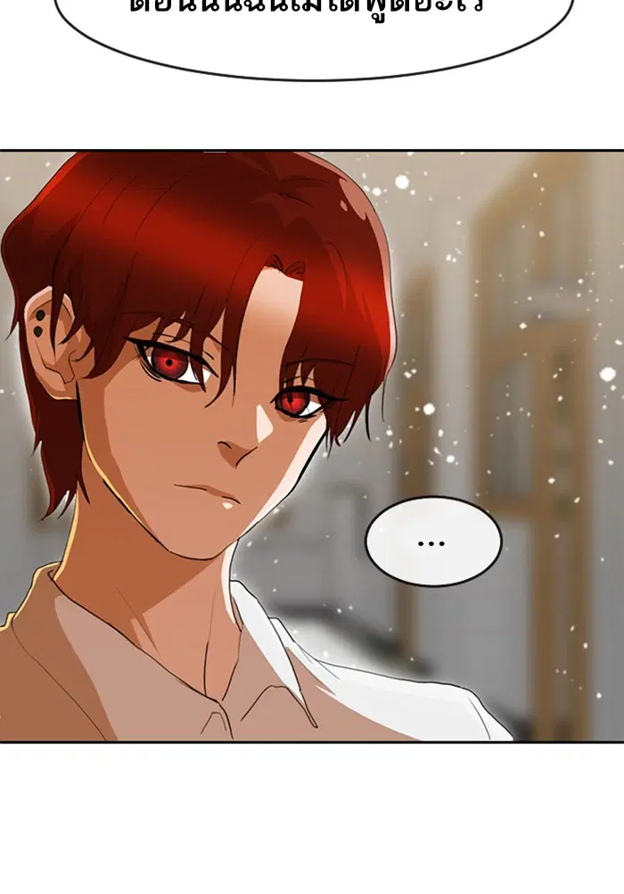 Random Chat ตอนที่ 238 หน้า 72