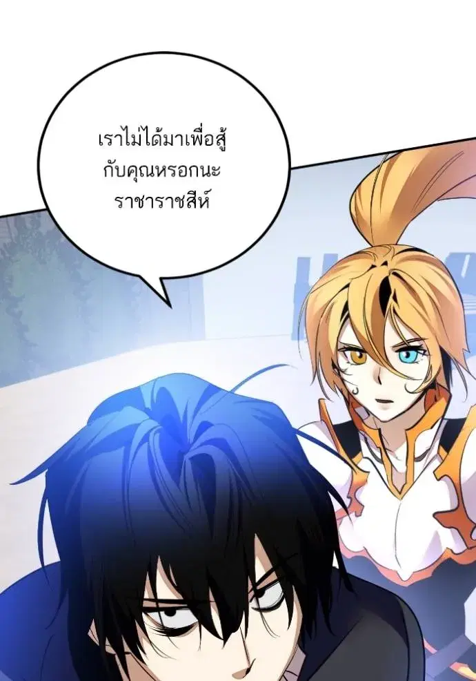 Return to Player ตอนที่ 171 หน้า 46
