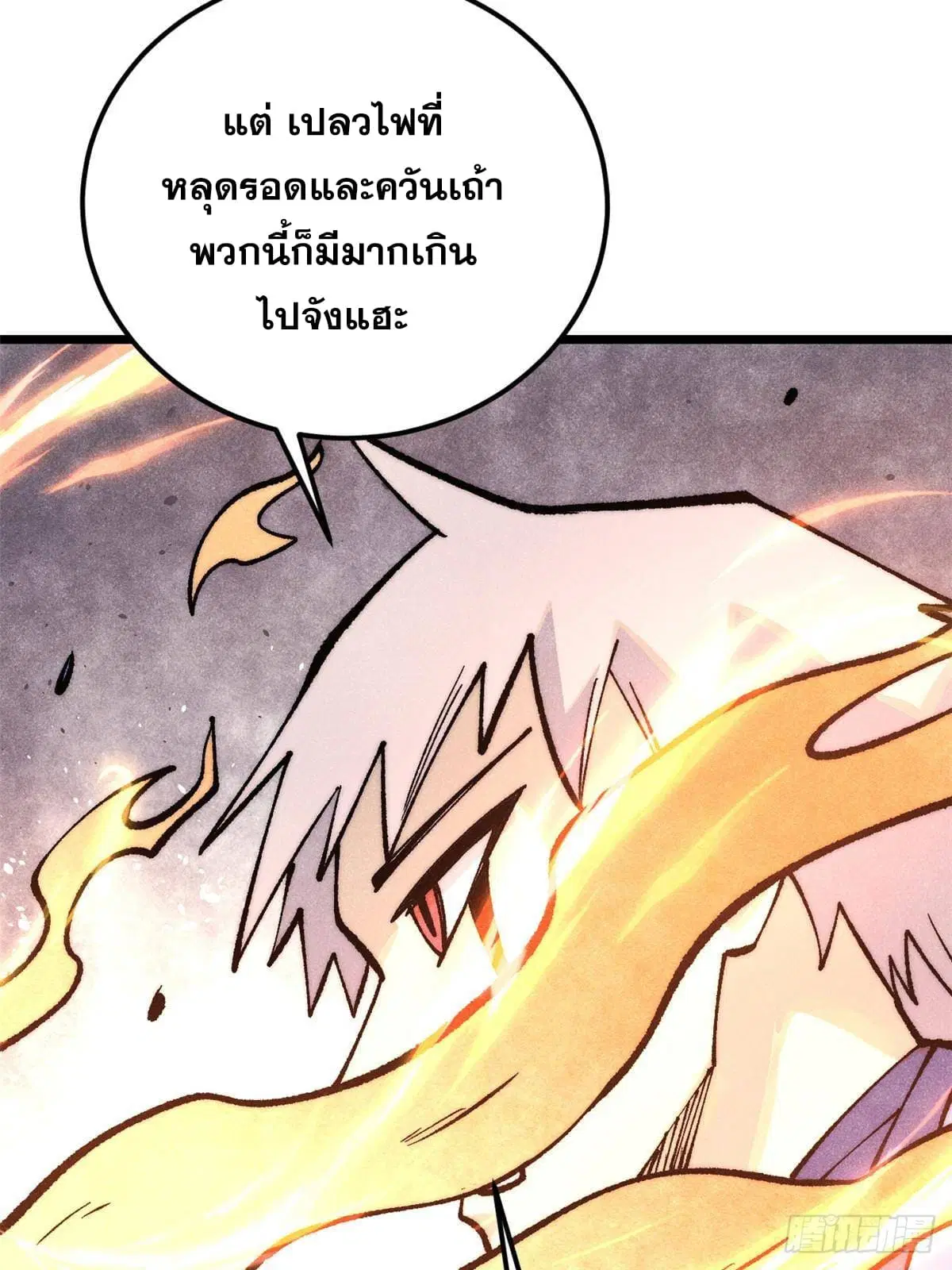 All Hail the Sect Leader ตอนที่ 291 หน้า 72