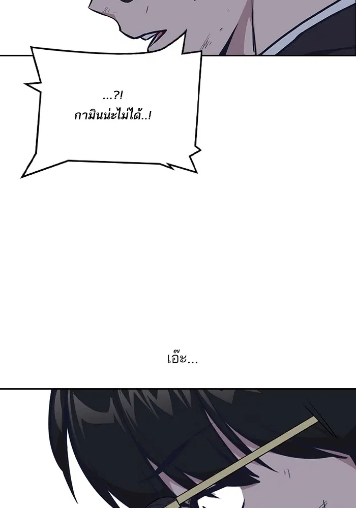 Study Group ตอนที่ 7 หน้า 93