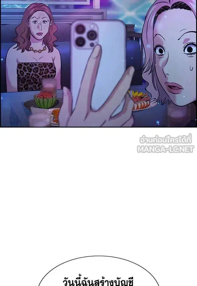 True Education ตอนที่ 202 หน้า 81