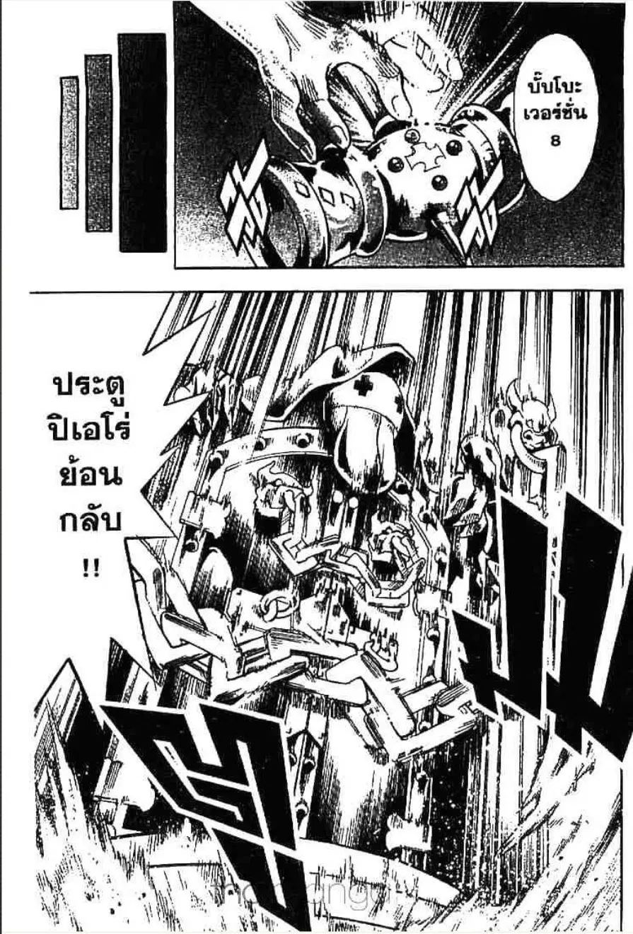 MÄR ตอนที่ 161 หน้า 22