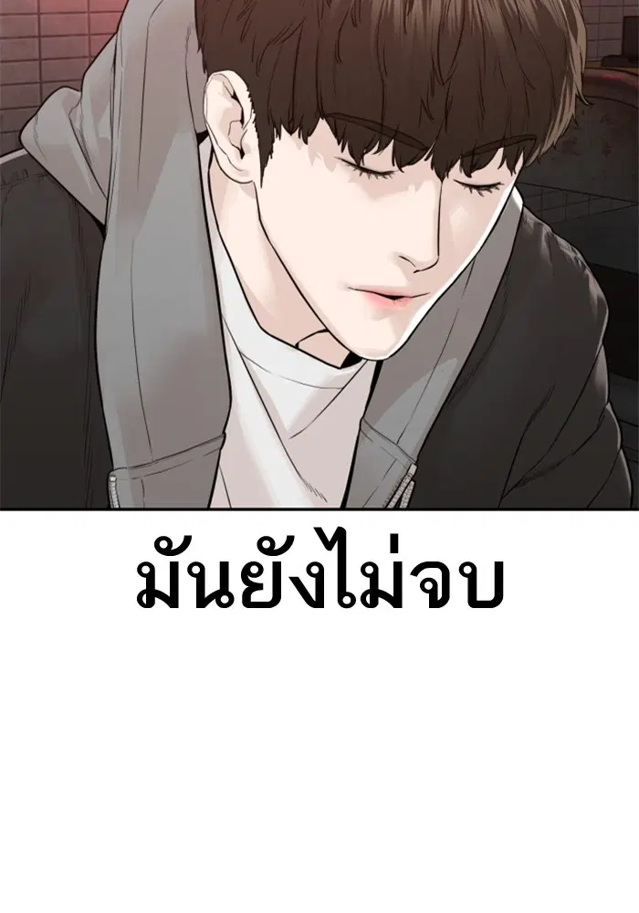 How to Fight ตอนที่ 166 หน้า 37