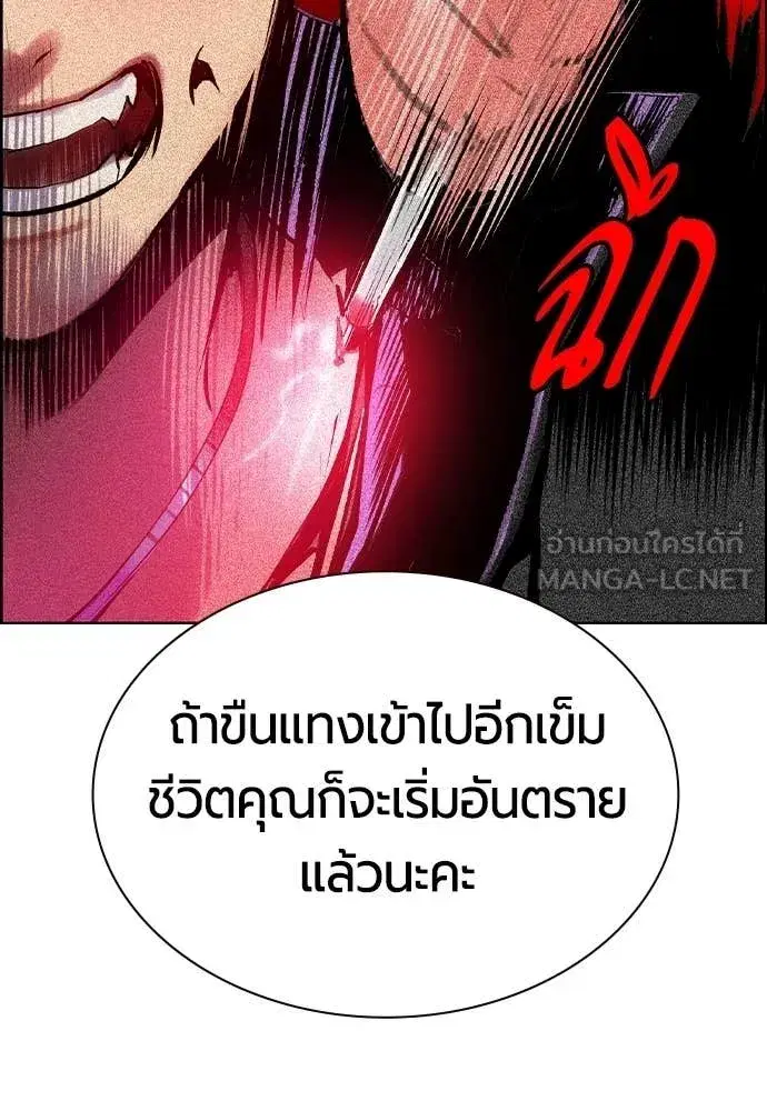 Jungle Juice ตอนที่ 180 หน้า 149