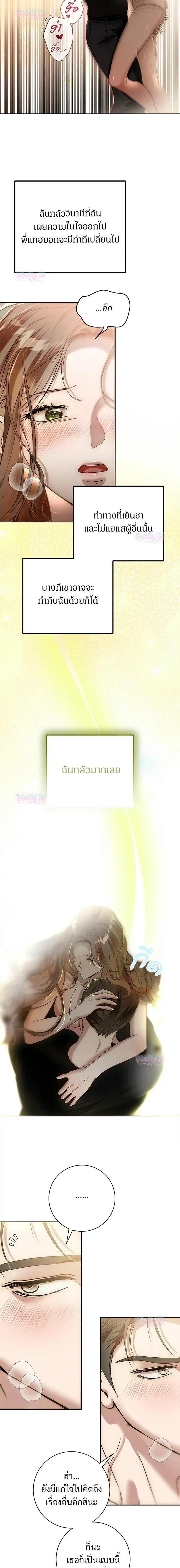 My Brother’s Friend – เพื่อนพี่ดีต่อใจ ตอนที่ 2 หน้า 18