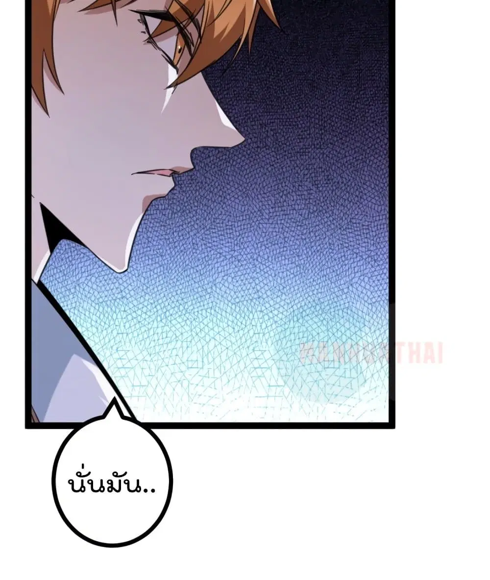 Shadow Hack ตอนที่ 58 หน้า 49