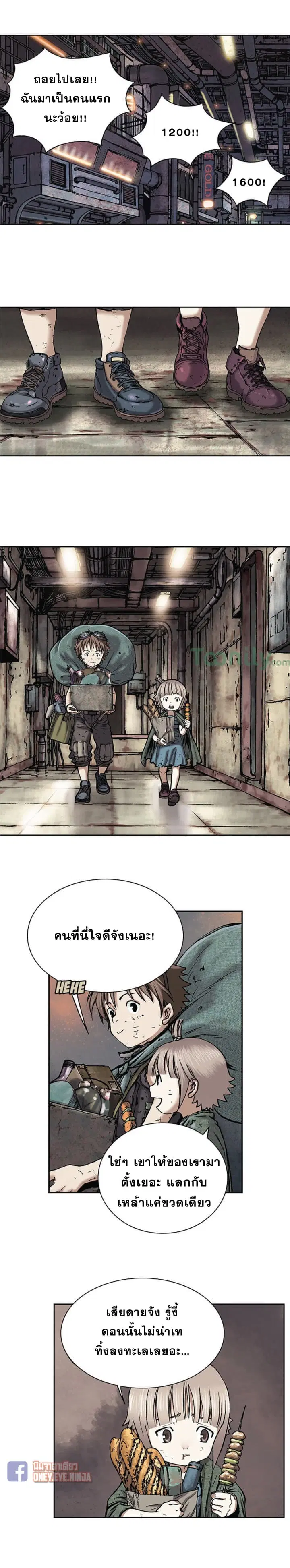 Leviathan ตอนที่ 17 หน้า 23