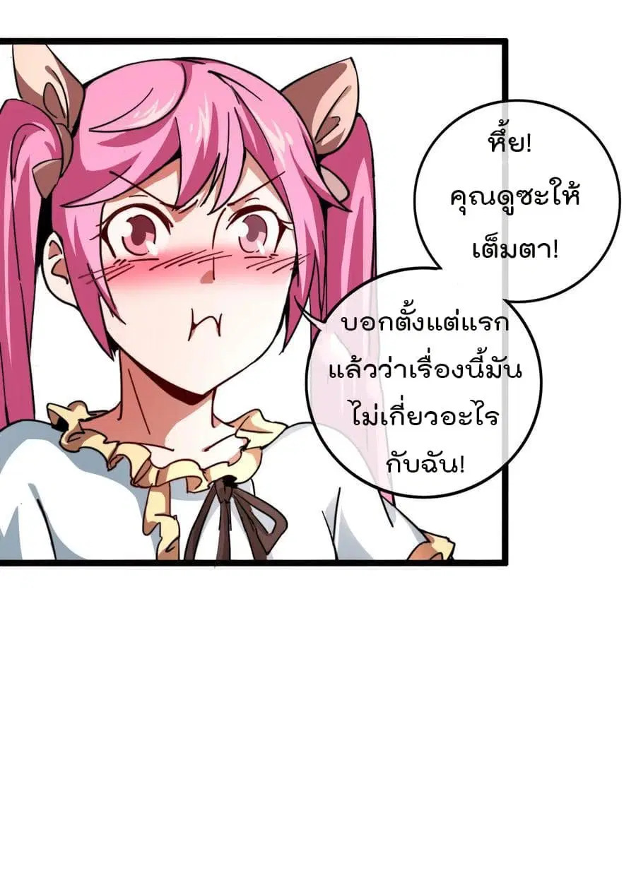 I am The Richest in The World ตอนที่ 41.5 หน้า 5