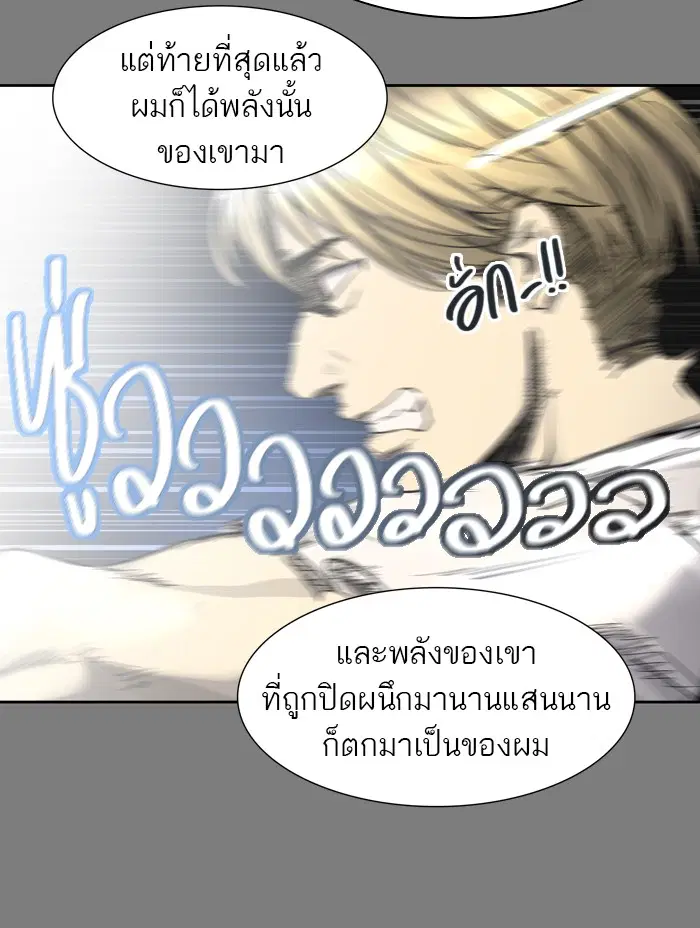 Tower of God ตอนที่ 410 หน้า 91