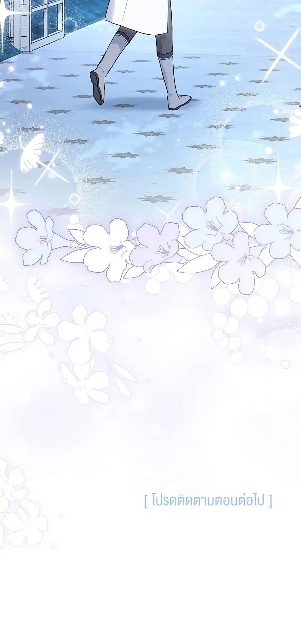The Symbiotic Relationship Between a Panther and a Rabbit ตอนที่ 108 หน้า 54
